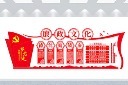 经典大气廉政文化墙