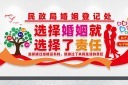 婚姻登记处文化墙图片