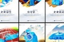 大气蓝色企业文化海报图片