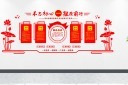 创意党员之家文化墙模板图片