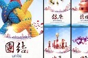 企业文化五联海报图片
