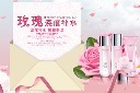 高端美妆背景板