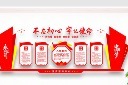精品党建立体文化墙模板图片