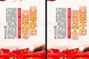 大气扫黑除恶宣传栏模板