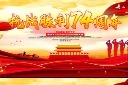 纪念抗战胜利展板模板