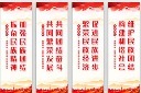 民族团结宣传展板模板