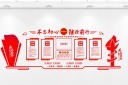 永远跟党走党在我心中标语墙