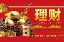 投资理财模板素材