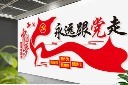 立体永远跟党走宣传背景