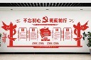 永远跟党走形象墙
