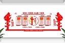 但是学习宣传栏文化墙