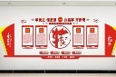党史学习教育展板文化墙