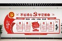 简洁清新永远跟党走宣传形象墙
