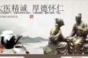 中医养生之道保健食疗PPT模板图片
