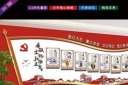 政府廉政背景墙图片