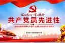 七一建党节PPT模板