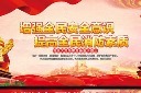 消防安全宣传展板