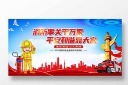 消防安全知识宣传展板设计模板图片