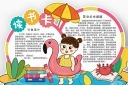 卡通儿童读书卡图片