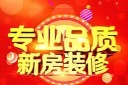专业家装设计装修海报图片