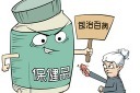 漫画风保健品诈骗陷阱卡通元素