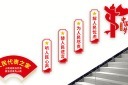 人大代表之家楼梯文化墙