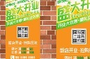 夏季椰树开业易拉宝