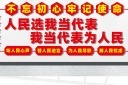 人大代表文化墙
