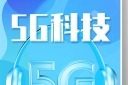 5G�Ƽ�����