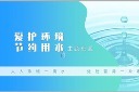 节约用水PPT
