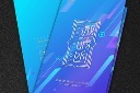 浅蓝色竖版科技邀请函