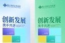 科技企业易拉宝