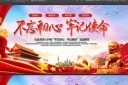 第二批不忘初心牢记使命主题教育展板
