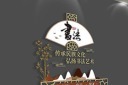 文房四宝书法背景文化墙