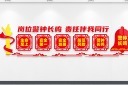 安全生产文化墙图片