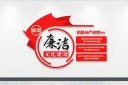 廉政文化墙