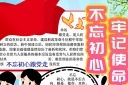 不忘初心小报
