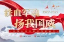 建军节PPT图片