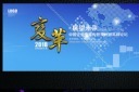 变革展会设计展板