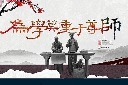 教师节简洁海报模板