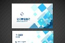 科技公司名片模版