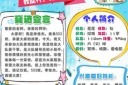 卡通学生竞选海报模板