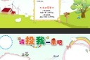 卡通儿童竞选手抄报模板