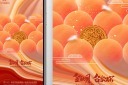 中秋手机海报模板