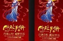 红色中秋易拉宝模板