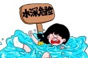 女孩溺水元素