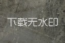 纹理大理石图片