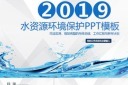 ˮ��Դ����PPT