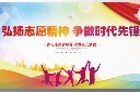 简约社区志愿者宣传展板图片