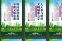 简约文明标语展板